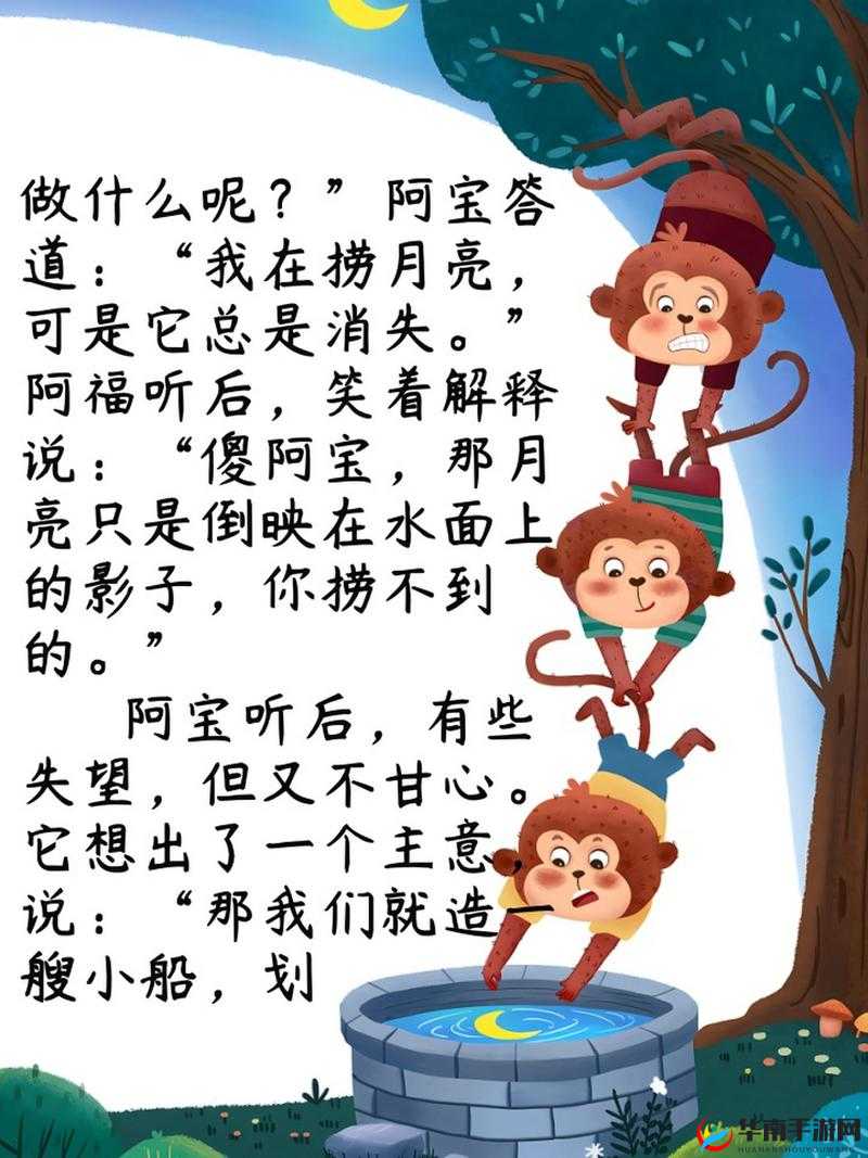 人生猴子不爱妹子：别样情感故事的独特呈现