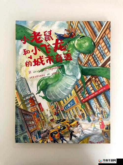 二狗寻花：一场关于勇气与成长的冒险之旅