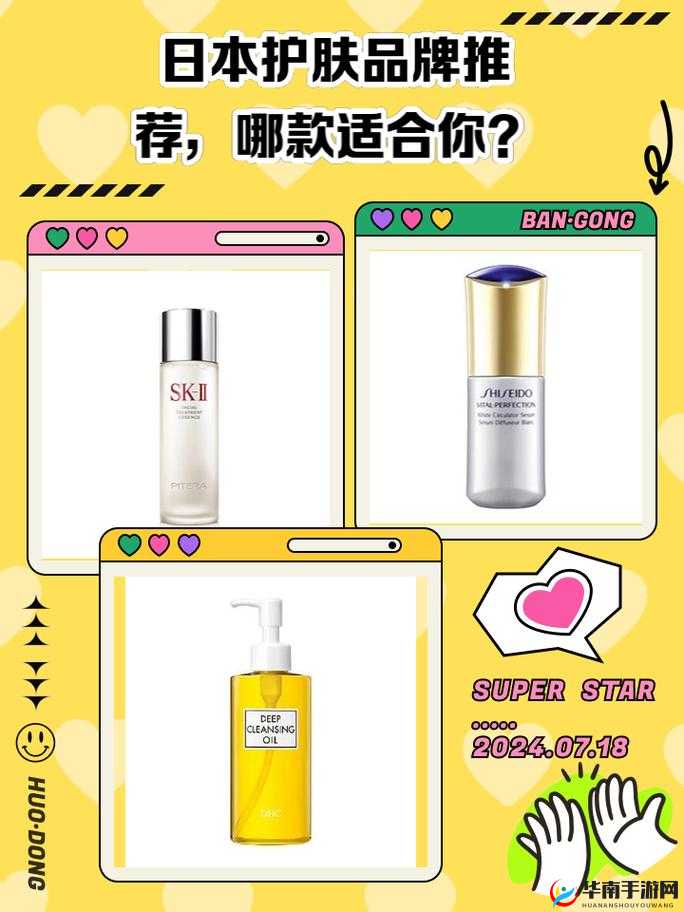 日本适合十八岁以下的护肤品品牌推荐