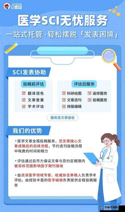 sci 润色服务网站 777：专业品质，让学术成果更出色