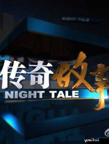 lvl 大哥弟媳古言骨生迷顾明安 一段传奇的精彩故事