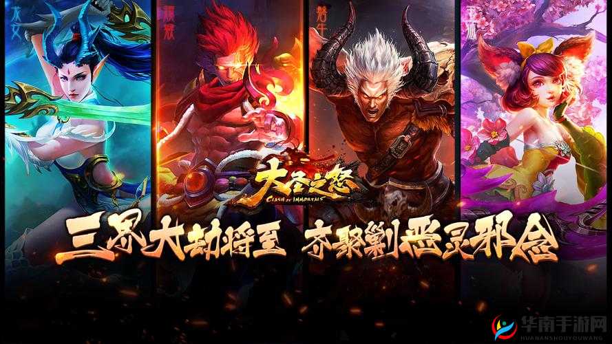 大圣之怒震撼来袭！2月16日10时新服新区活动盛大开启