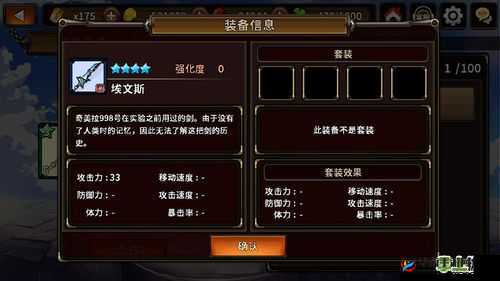 猎魔通缉令四星武器黑色发条属性介绍分析