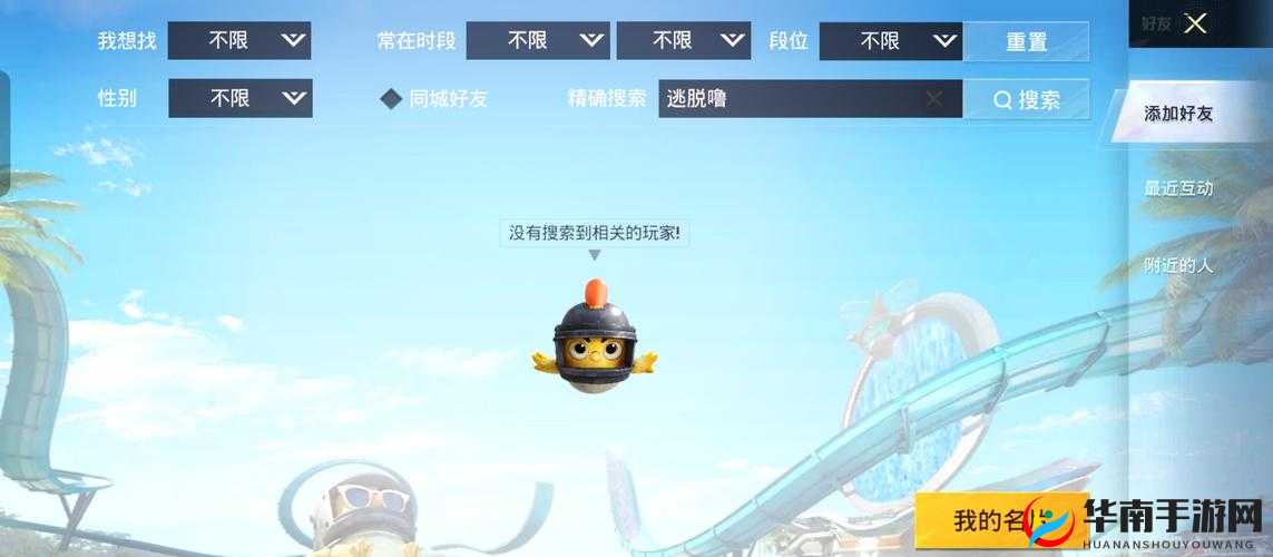 刺激战场男女朋友：在战场上的甜蜜爱情