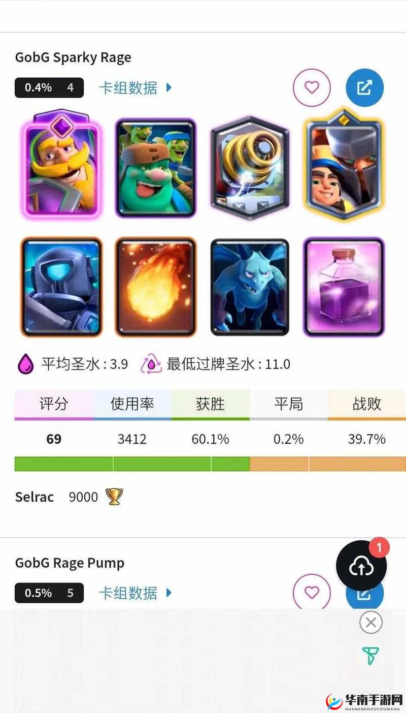 皇室战争天梯新赛季卡牌排行，飞斧屠夫强势登顶