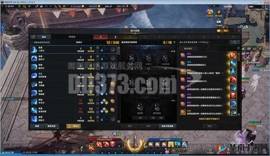 刀锋联盟公会系统具体功能介绍