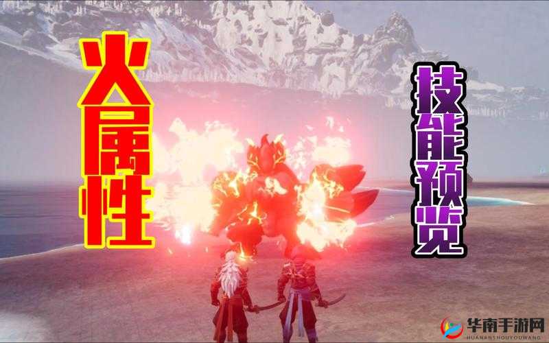 刀锋联盟火焰女神属性技能全解析