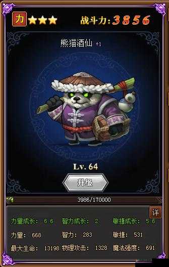 刀锋联盟熊猫酒仙技能属性全解析