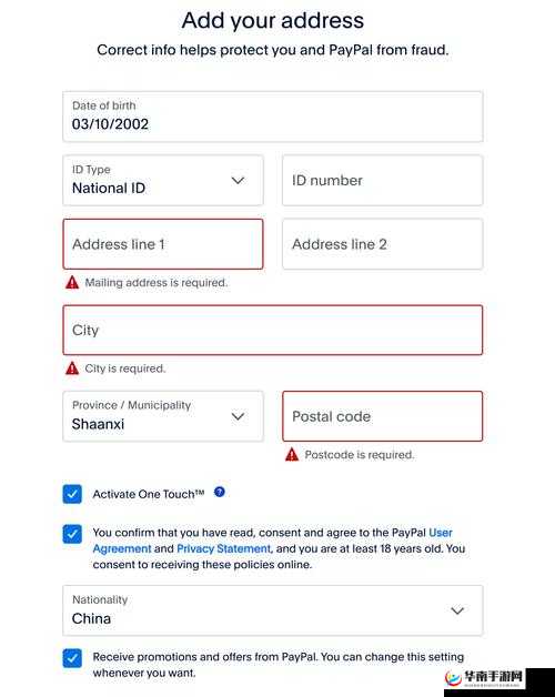 PAYPAL 未满十八岁究竟该如何开通呢