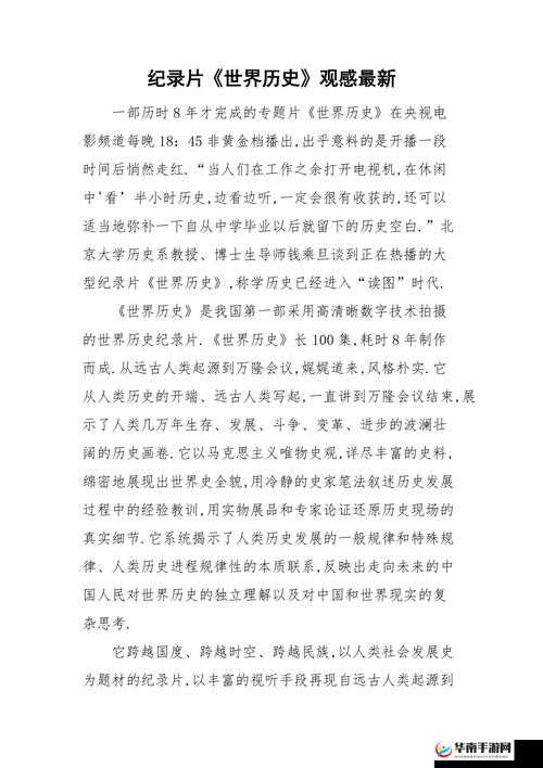 17c 视频历史观看记录：关于观看历史的详细分析与探讨