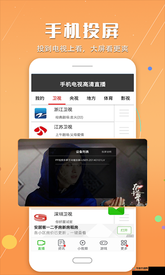 91 直播平台下载安装：轻松开启精彩直播之旅