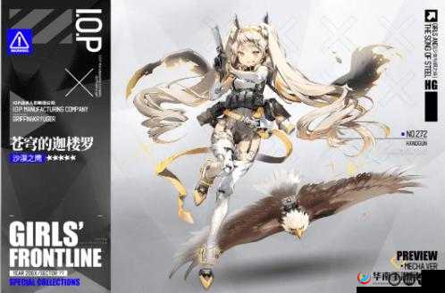 少女前线手游，深入探索誓约烙印系统的魅力