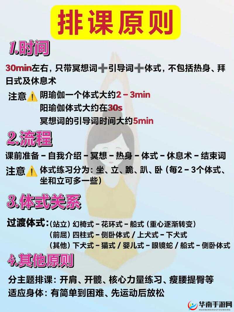 瑜伽老师一边说一边做可以吗:详细动作拆解与教学指导