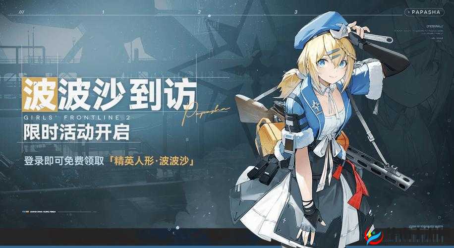 少女前线手游2月16日停机维护公告深度解析