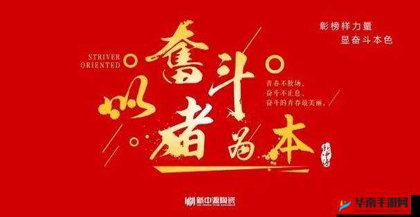 热烈祝贺花火奖励开拓者:致敬时代的奋斗者