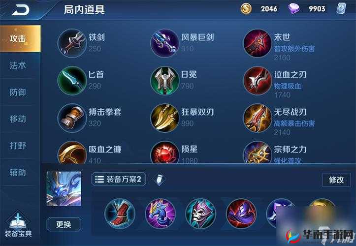 王者荣耀钟馗出装推荐，无敌身躯，无欲则刚