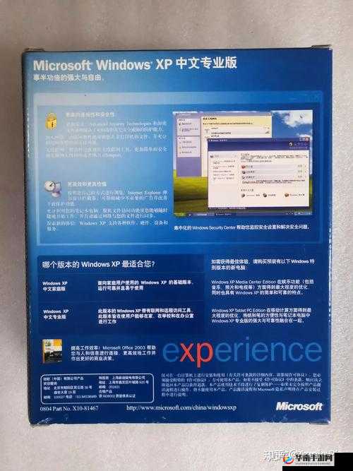 windows 永久免费版：无需付费的操作系统
