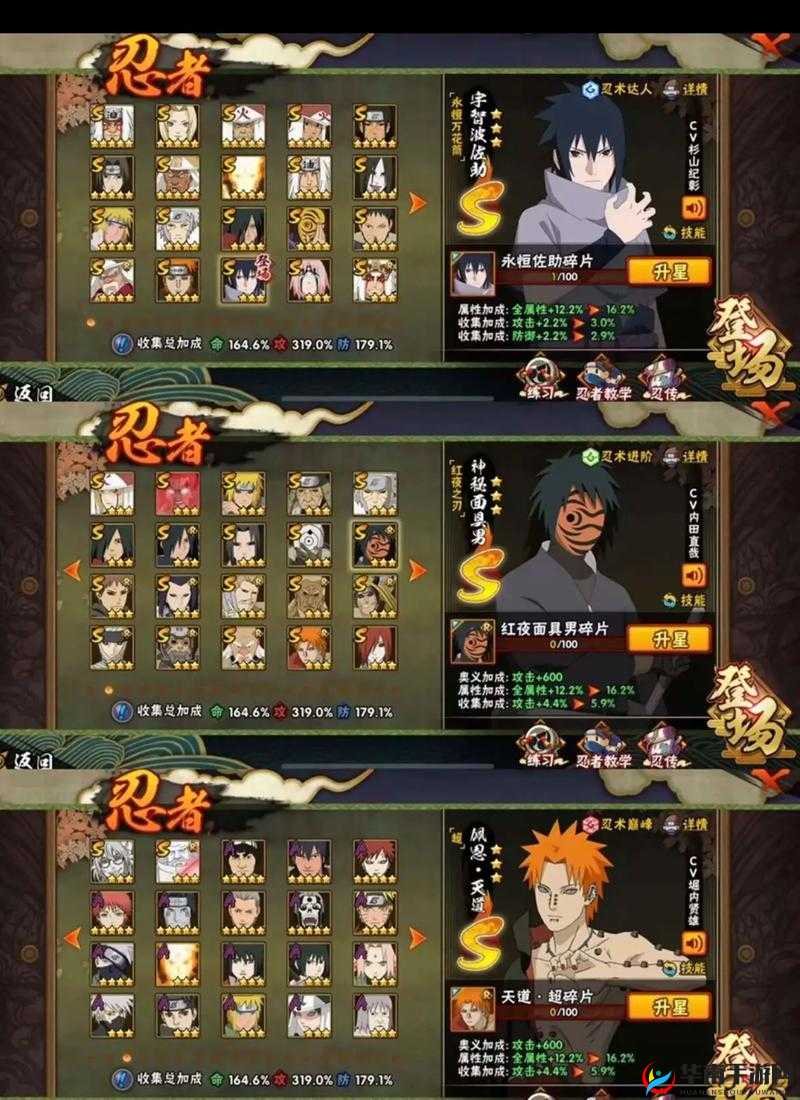 火影忍者手游，忍者世界的对抗与策略