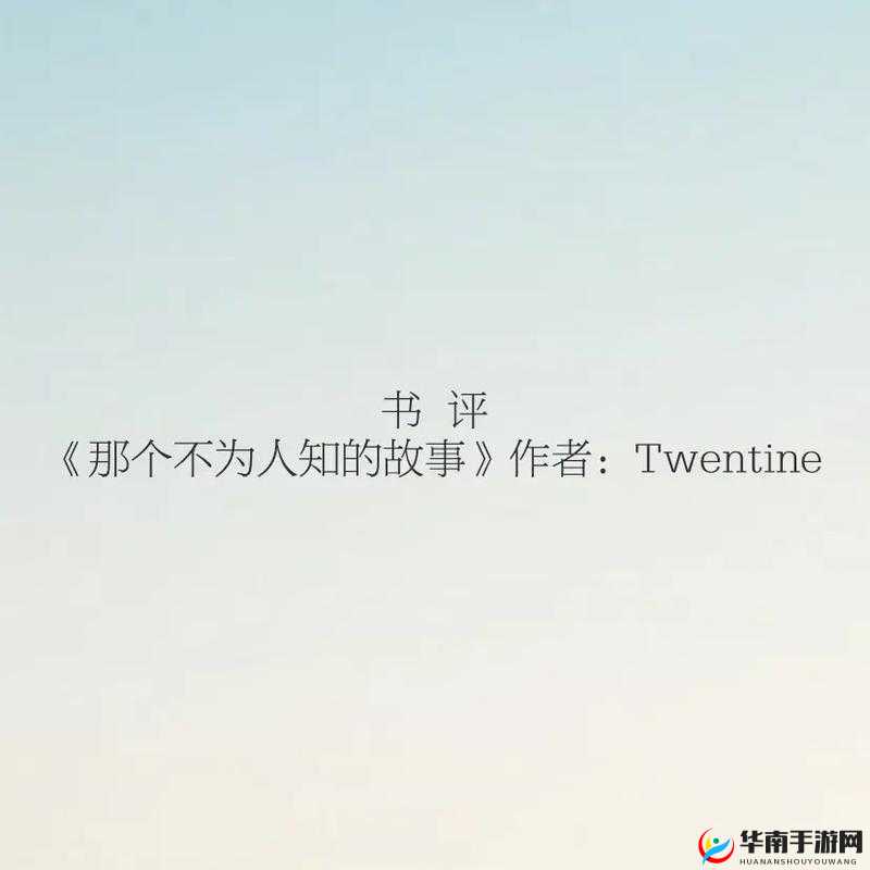 老孙头在林初晴家中的那些不为人知的故事