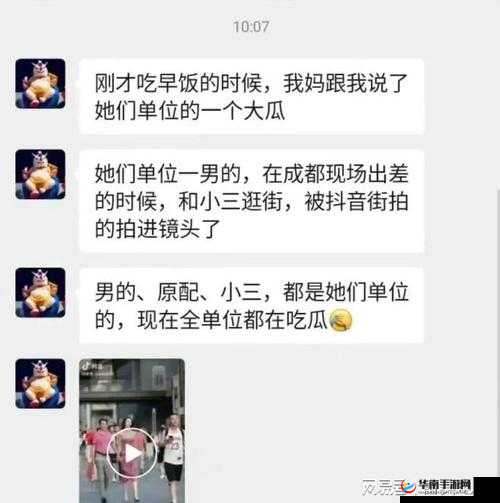 一起草吃瓜黑料：深挖背后的真相与细节