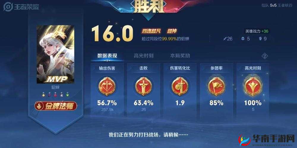 王者荣耀首选购买英雄，首个13888金币必买貂蝉