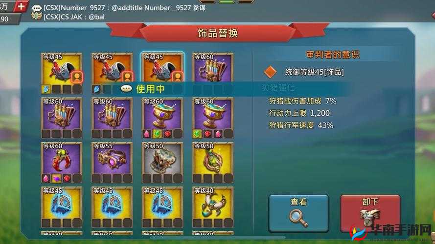 猎魔通缉令五星装备流行时尚裤链属性分析