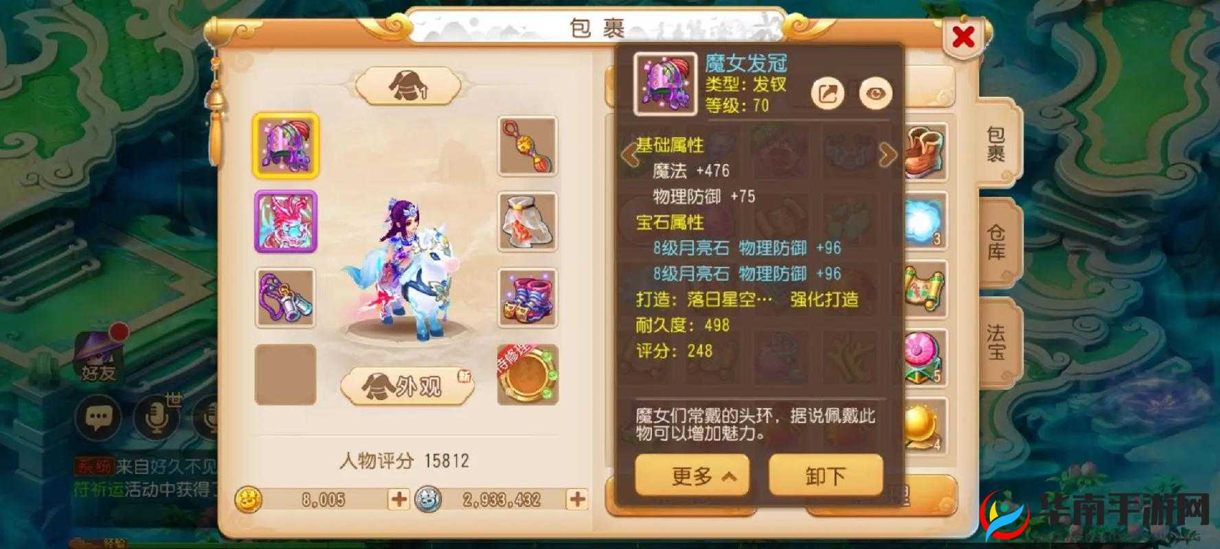 梦幻传奇手游荣誉系统玩法技巧介绍