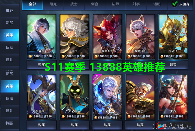 王者荣耀首个13888金币英雄，值得入手的深度剖析