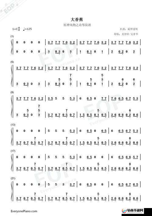 爱丝阁大香蕉的奇妙探索之旅