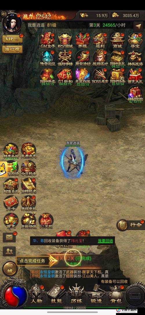 天地皇城震撼降临，梦幻传奇首服2月17日燃爆开启！