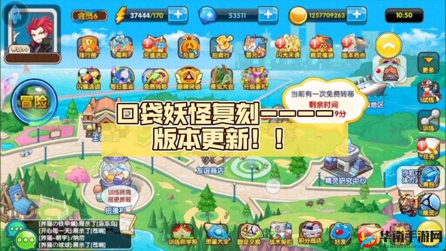 口袋妖怪复刻，精灵培养全攻略，揭秘培养哪个精灵最好