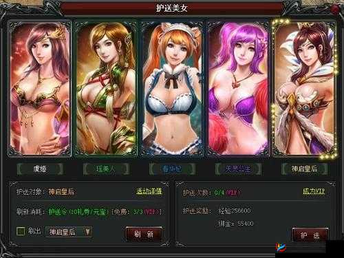 梦幻传奇手游护送美女活动规则全揭秘