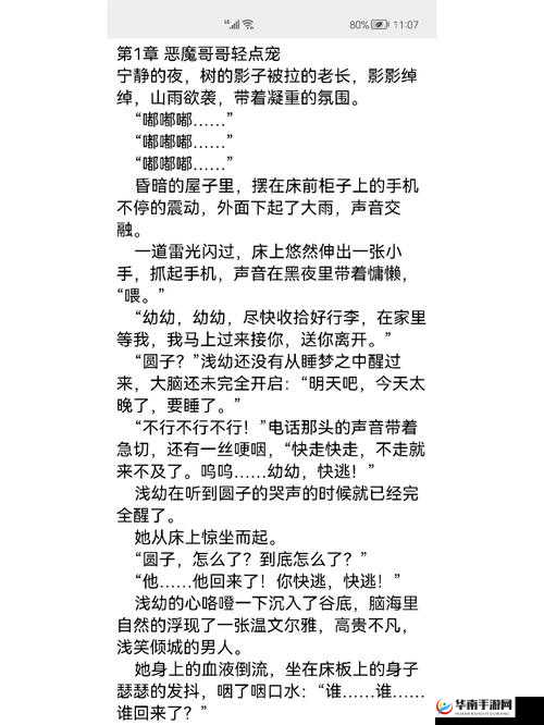 中国 China 男男 gary 男视频:探索禁忌之爱的故事