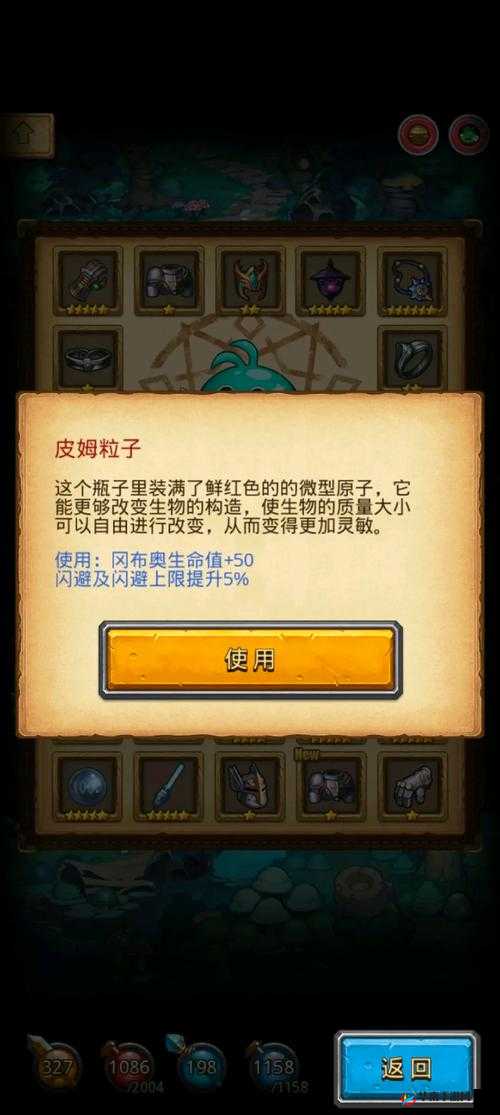 不思议迷宫蓝爸爸的灵魂具体作用一览