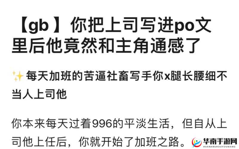 GB 当你把他抄哭了：一段令人意想不到的抄写故事