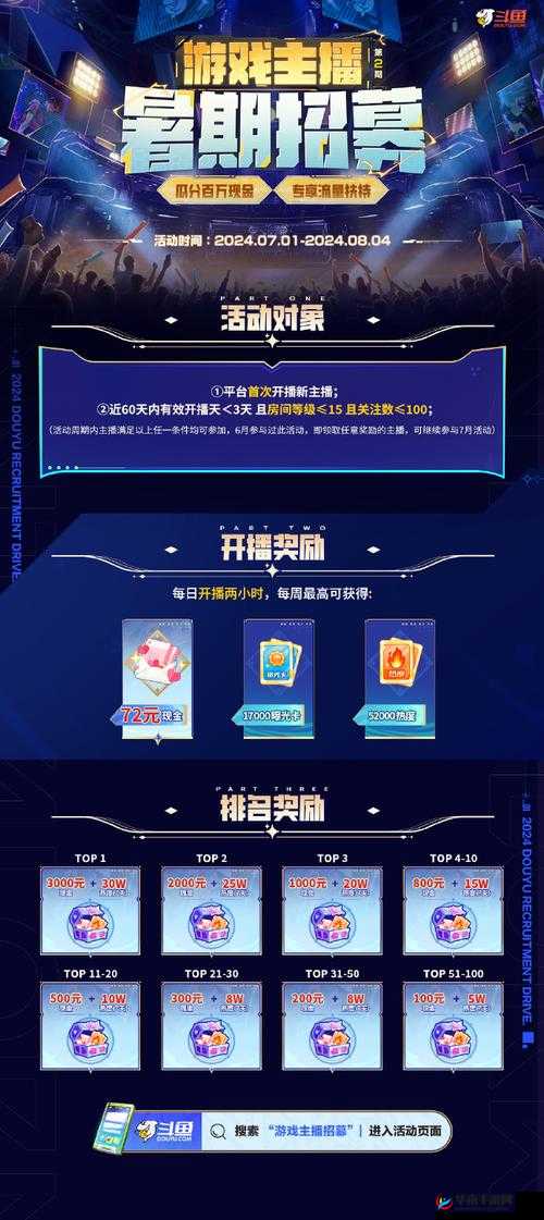 无需氪金，不思议迷宫主播招募——千万豪礼拿不停