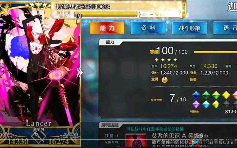 命运冠位指定FGO总司单挑超时空级攻略，实战心得