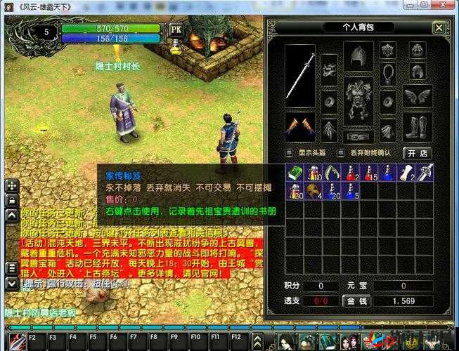 天下X天下肉盾雄霸属性分析介绍