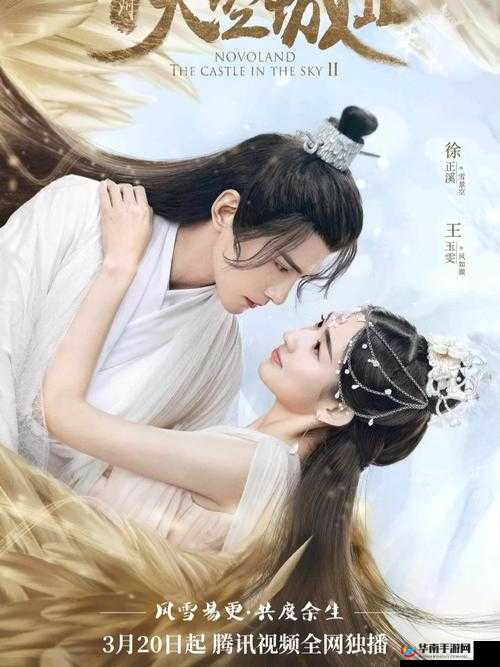 九州天空城2月17删档测试唯美开启