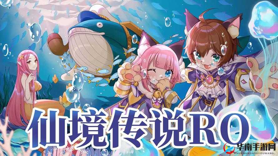 仙境传说RO手游,恋之双子星的奇幻之旅