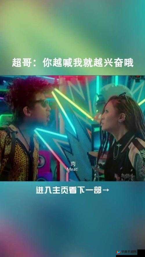 你越叫我越兴奋：叫声越大，快感越强