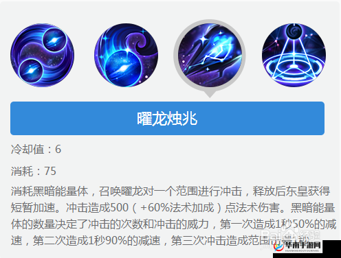 天下X天下,东皇太一技能属性深度解析