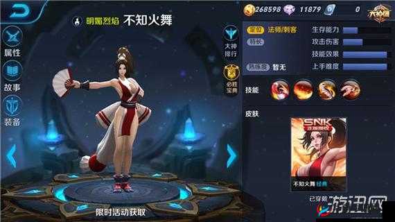 王者荣耀不知火舞和大乔输出伤害对比介绍