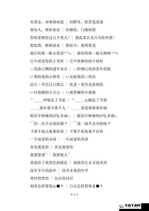 私人情侣中文网——浪漫情侣的专属交流平台