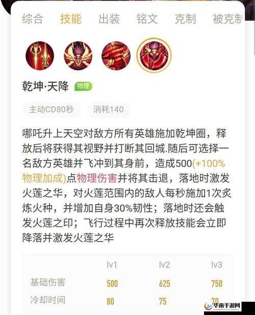 王者荣耀哪吒参团技巧和大招进场技巧介绍