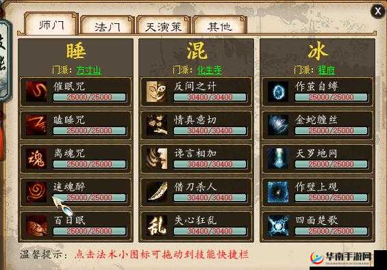 大话西游手游天演策全解析