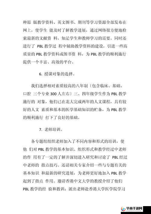 九浅一深左三右三之技巧解析与实践应用探讨