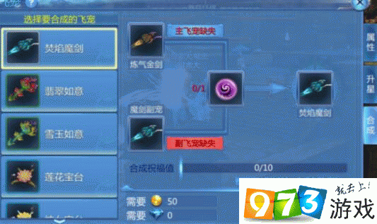 九州天空城飞宠系统主要功能全解析