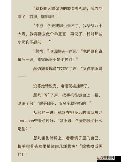 低头咬开她的小衣衣带：一场隐秘而刺激的探索