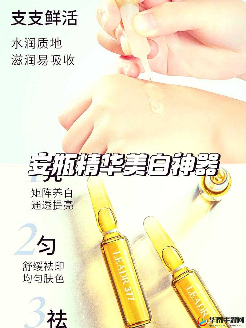 女生一次可以吃多少精华液：探索美容新境界